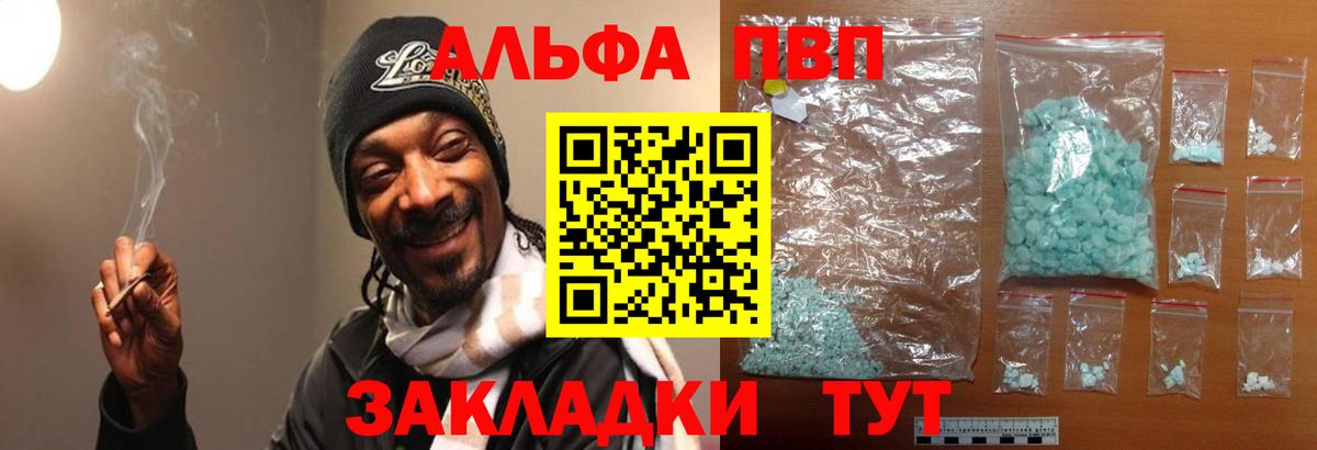 Сальск  A-PVP крисы CK  Альфа ПВП крисы CK  Альфа ПВП  A-PVP мука  купить  цена  Вход с VPN 