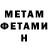 МЕТАДОН кристалл Jay Okay