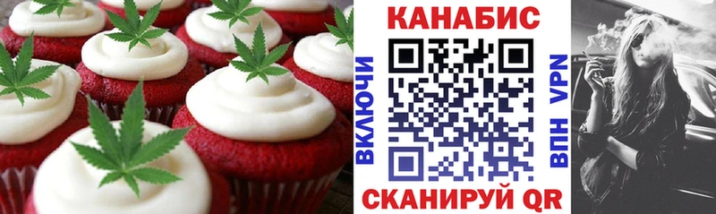 Еда ТГК марихуана  Сальск 