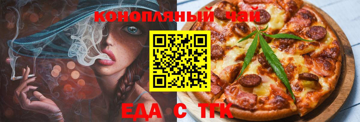 Сальск  Еда ТГК марихуана  Вход с VPN 