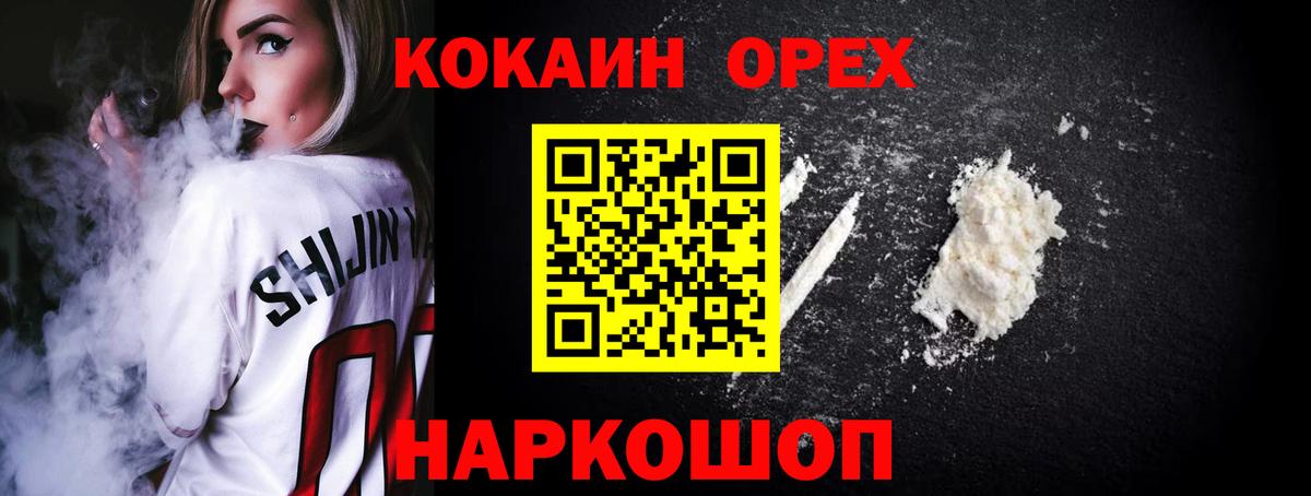 COCAIN Колумбийский  Вход с VPN  продажа наркотиков  Сальск 