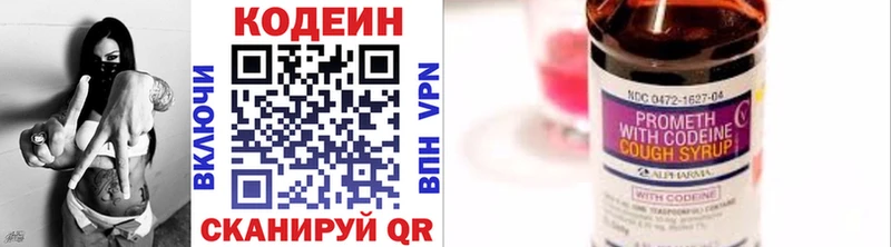 blacksprut рабочий сайт  Сальск  Codein напиток Lean (лин) 