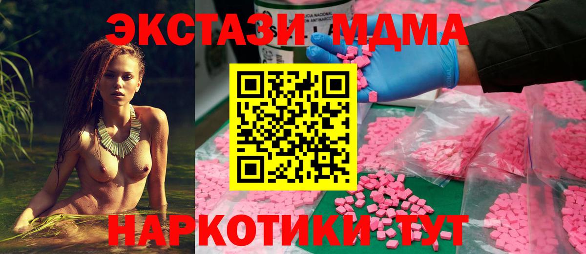 Экстази  ЭКСТАЗИ диски  Сальск  Вход с VPN  ЭКСТАЗИ 250 мг 