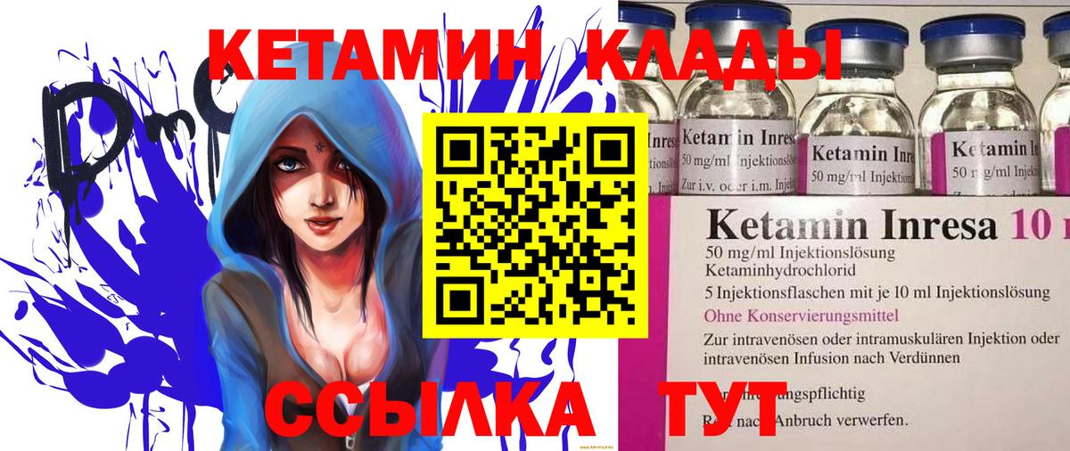 Кетамин ketamine Сальск
