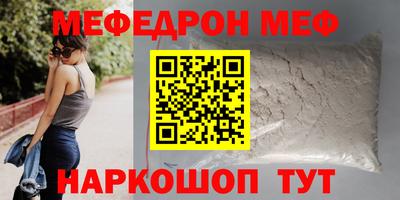 меф Камышлов