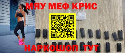меф Камышлов