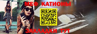 меф Камышлов