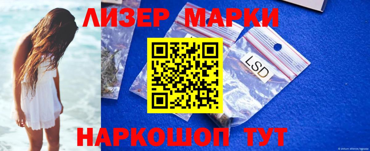 Лсд 25 экстази ecstasy Сальск