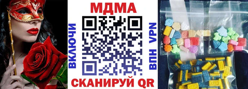 купить  цена  Сальск  MDMA Molly 