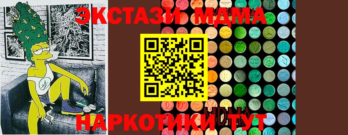 МДМА молли Сальск