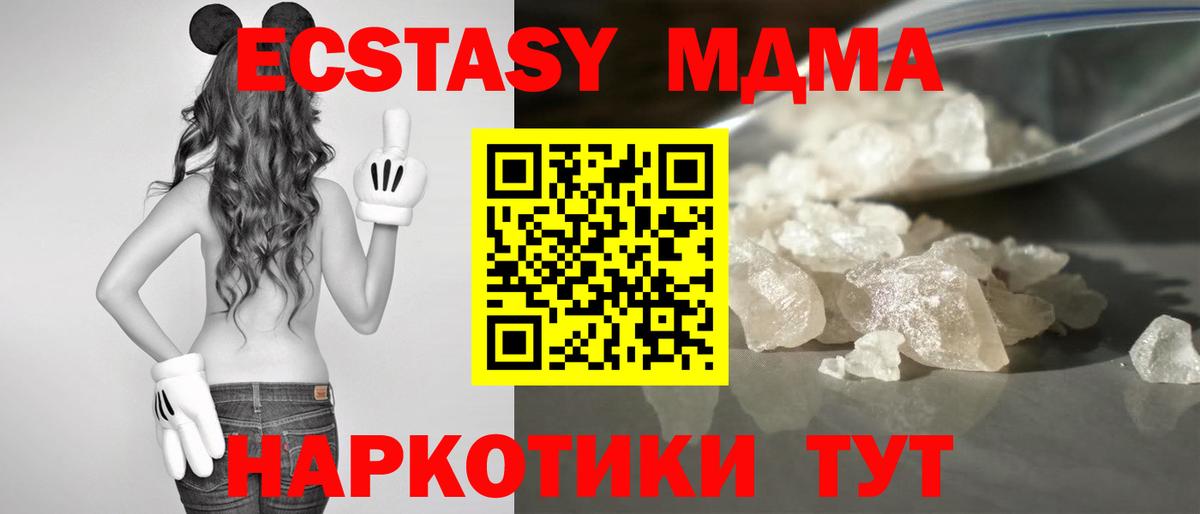 МДМА молли  МДМА  MDMA кристаллы  Сальск  Вход с VPN 
