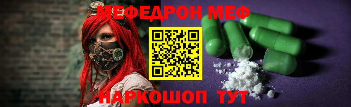 Мефедрон  Сальск