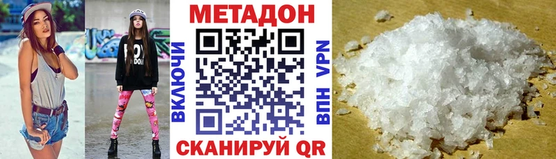 МЕТАДОН VHQ  маркетплейс официальный сайт  Сальск 