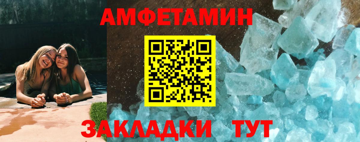 МЕТАМФЕТАМИН мет  Вход с VPN  МЕТАМФЕТАМИН  Сальск 