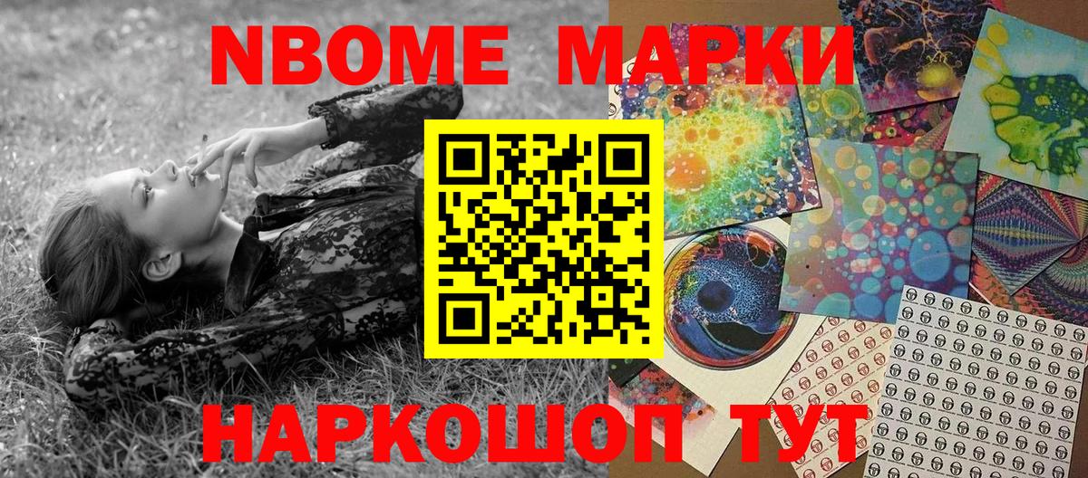 Наркотические марки 1,5мг Сальск