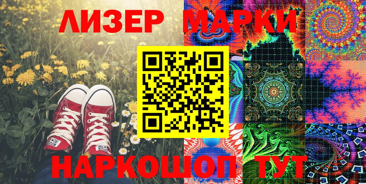 Наркотические марки  купить наркотик  Сальск  Марки N-bome 1500мкг  Марки N-bome 1500мкг  Вход с VPN 
