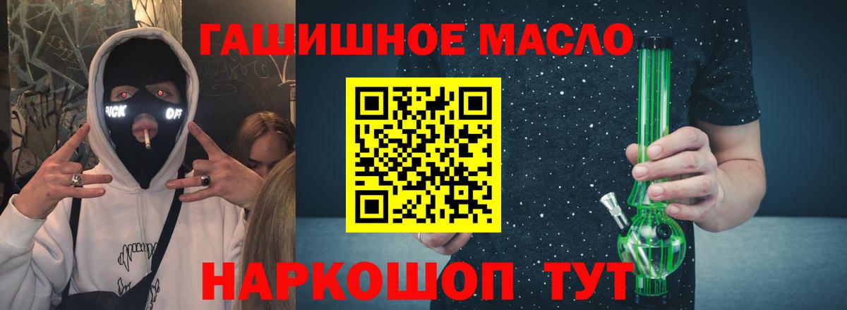 Сальск  ТГК THC oil  Вход с VPN  Дистиллят ТГК жижа 